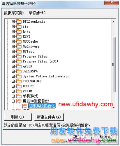 用友U8操作教程：[29]設(shè)置結(jié)算方式