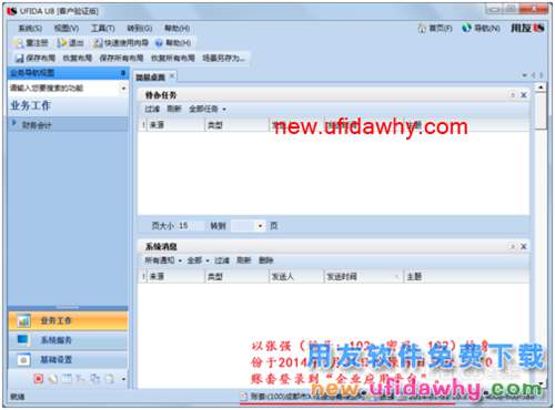 用友U8V10.1ERP怎么查詢賬簿(明細(xì)賬)的圖文操作教程