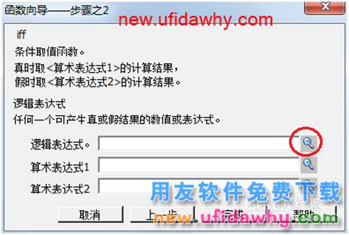 用友U8操作教程：[111](含函數(shù))工資計算公式