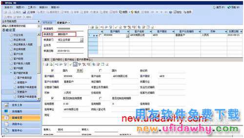 在U8中如何執(zhí)行客戶新增、變更或刪除審批