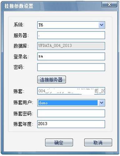 出納模塊制單提示：在外部憑證表中沒有當前操作員傳送的記錄？