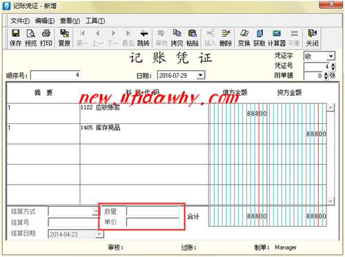 如何設(shè)置數(shù)量金額輔助核算？