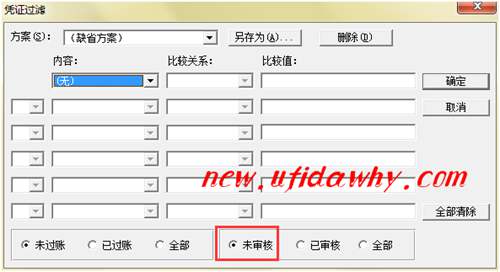 圖文教程教你在金蝶KIS記賬王中進行單張憑證審核的步驟