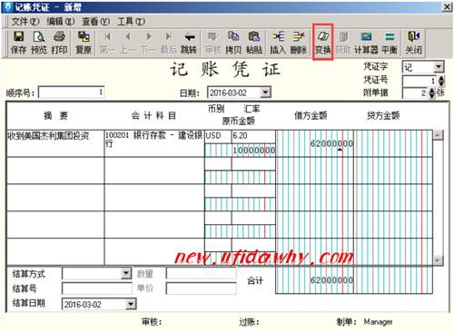 怎么樣增加金蝶KIS記賬王外幣銀行存款業(yè)務(wù)憑證錄入步驟