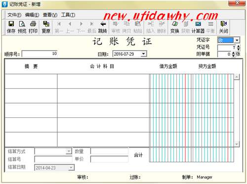 金蝶KIS記賬王怎樣新增和修改會計憑證？