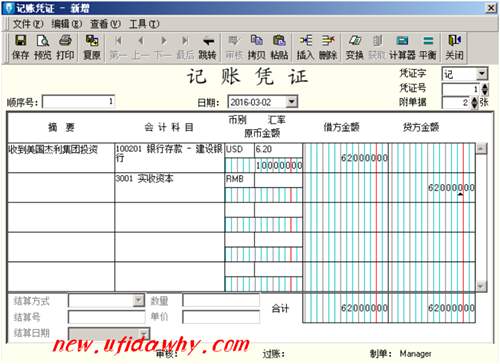 用企業(yè)實(shí)例教你金蝶KIS記賬王怎么樣錄入憑證