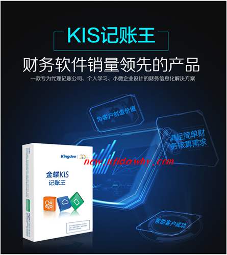 金蝶KIS記賬王V10.0軟件支持什么版本的操作系統(tǒng)？