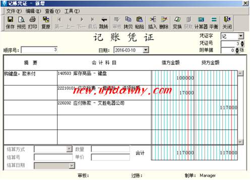 關(guān)于金蝶KIS記賬王模式憑證的圖文操作教程