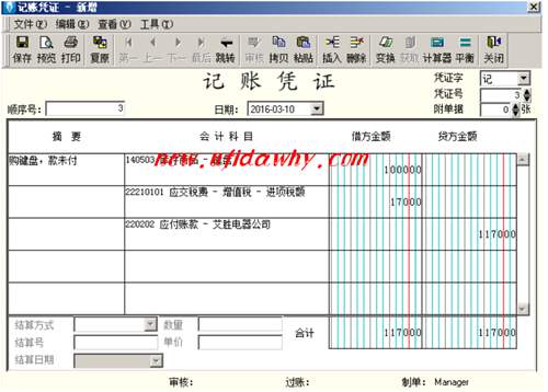 關(guān)于金蝶KIS記賬王憑證錄入的所有操作