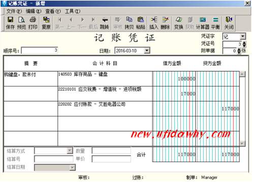 金蝶KIS記賬王軟件中會計憑證處理的日常操作教程