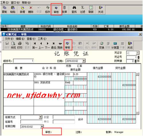 反審核操作步驟