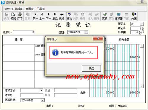 為什么金蝶記賬王會彈出批量審核報告？