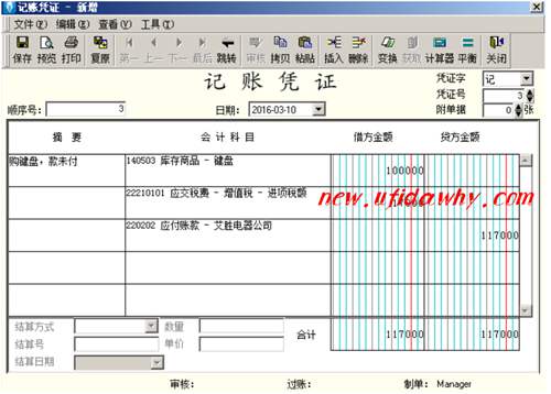 金蝶KIS記賬王查詢代碼快捷鍵匯總