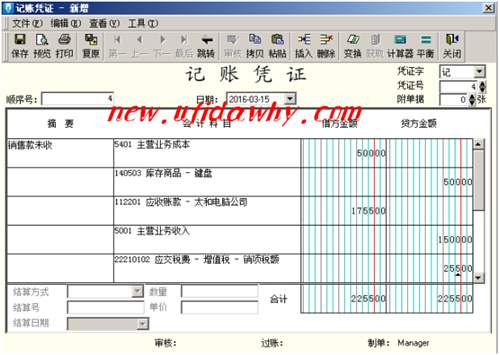 帶你學(xué)習(xí)一般銷售業(yè)務(wù)憑證錄入的操作步驟