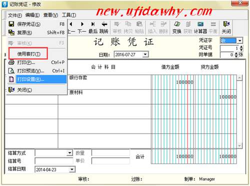 怎么樣自定義設(shè)置憑證打印尺寸？