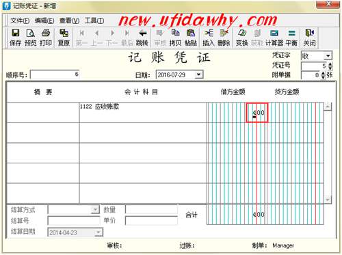 憑證錄入時(shí)光標(biāo)自動(dòng)跳怎么辦？