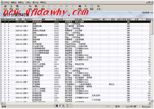 金蝶KIS記賬王憑證如何設(shè)置過濾條件