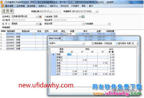 用友T1服裝鞋帽版的打印報表怎么設(shè)計(jì)出顏色尺碼？